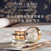 雅诗兰黛冻龄白金 携手Gracie Studio臻献限量版 黑钻面霜