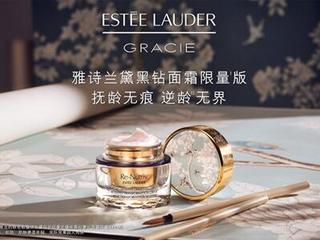 雅诗兰黛冻龄白金 携手Gracie Studio臻献限量版 黑钻面霜