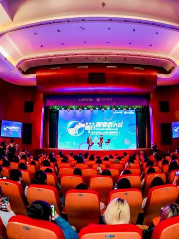 欧莱雅“明日创变者大会”暨“有意思青年”20周年颁奖仪式盛大举行