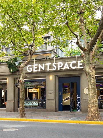 沉浸「意趣」不凡的日常  ——GENTSPACE 2023 城市巡展启程上海，重释摩登海派风格