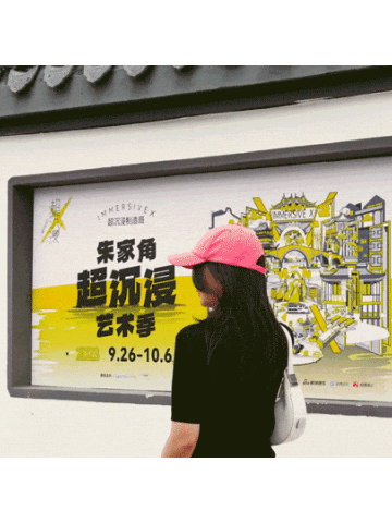 踏入朱家角，赴一场身临其境的全感官艺术盛宴！