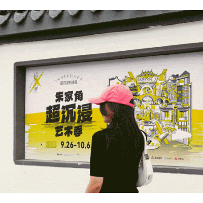 踏入朱家角，赴一场身临其境的全感官艺术盛宴！