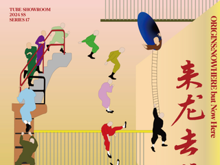 TUBE Showroom Series 17 ｜2024春夏