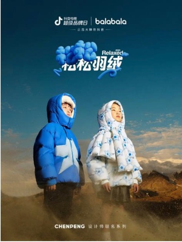 《巴拉巴拉上演“给冬天松个绑”大秀，引领儿童冬日风尚》