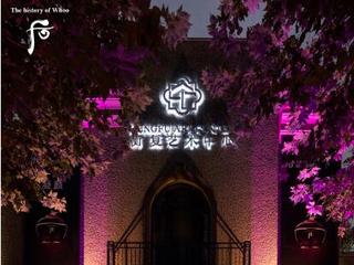 匠心传承 凝时之美 Whoo后凝颜「Ginseng30 时光秘境」私享会 时光秘境探索之旅