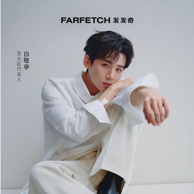 FARFETCH发发奇携手亚太区代言人白敬亭，开启十五周年风格告「白」
