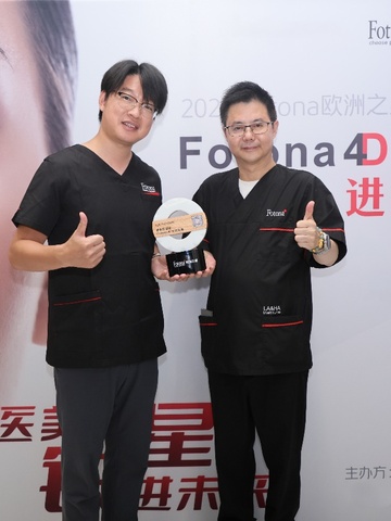 PHISKIN芙艾医疗李永范医生获Fotona4D星锐医师荣誉
