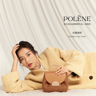 Polène与周雨彤优雅「彤」行