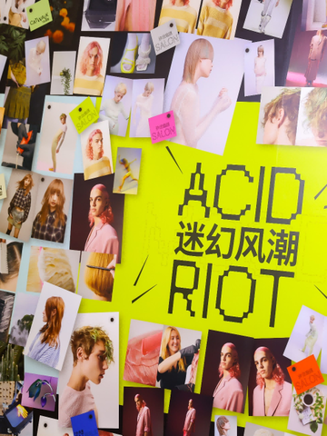 施华蔻专业2023秋冬新季风发布暨璞观PROVI揭幕一周年