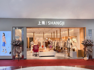 新生活方式品牌上集 SHANGJI 首入上海 共建轻松愉悦的美好日常