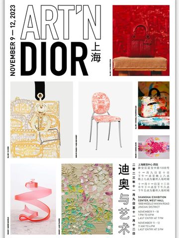 《迪奥与艺术》（ART’N DIOR）展览于上海揭幕