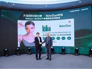 “德式护眼第四餐”来袭，NaturElan呐兔携手天猫国际全球首发活性肽护眼新品