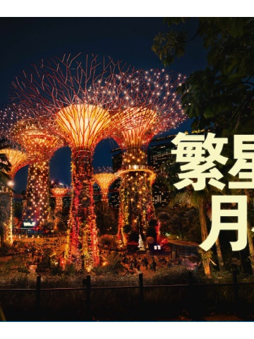探索“新”意日常，狮城不同寻常 新加坡旅游局推出“Made in Singapore就在新加坡”全球品牌活动