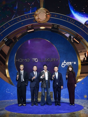 璀璨星光点亮上海恒隆广场2023 HOME TO LUXURY盛装派对