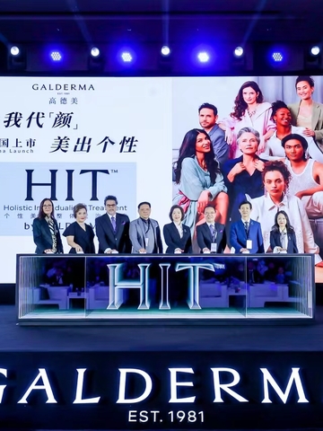 为我代「颜」，美出个性 高德美个性美学整体定治方案HIT™中国发布