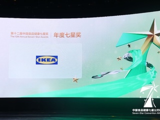 宜家餐饮再获中国食品健康七星奖 打造食品安全管理体系