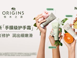 给肌肤一个入冬的植愈系仪式感 ——悦木之源 ORIGINS 推出全新身体手护系列