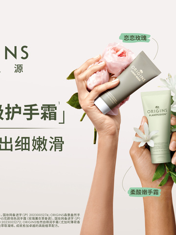 给肌肤一个入冬的植愈系仪式感 ——悦木之源 ORIGINS 推出全新身体手护系列