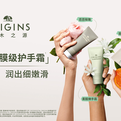 给肌肤一个入冬的植愈系仪式感 ——悦木之源 ORIGINS 推出全新身体手护系列