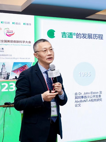 受试者外观自然满意度超98% 2023中国皮肤科医师年会公布高德美吉适®4期研究数据