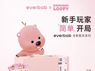 everbab联名loopy，让化妆回归愉悦本质