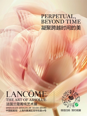 《凝聚跨越时间的美·法国兰蔻菁纯艺术展》盛大启幕 感受逾越时光的菁纯之美