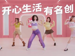 “好好逛”魔性旋律来袭，名创优品“开心舞曲”风靡网络