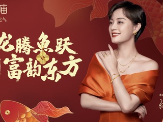 以“心”立“新”老庙·古韵金系列的焕新进阶之路