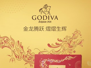 2024 GODIVA歌帝梵新年限定系列 金龙跃腾 熠熠生辉  