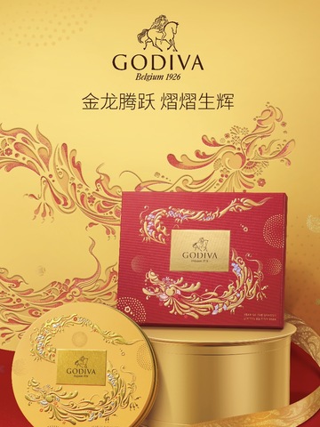 2024 GODIVA歌帝梵新年限定系列 金龙跃腾 熠熠生辉  