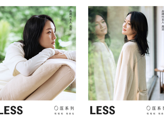 悦轻松，悦自在 | LESS 2024春季0压系列 悦己自处，才能无所拘束
