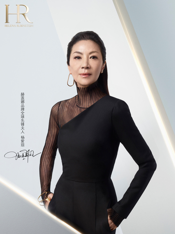 非凡际会 引领未来 HR赫莲娜品牌全球先锋夫人杨紫琼大片首发