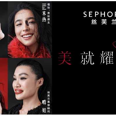 美，就耀不同