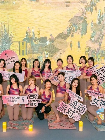 斯凯奇 Skechers 携手 BYMB打造“流动女孩”瑜伽盛会，全新自在瑜伽系列打造流动主义新主张