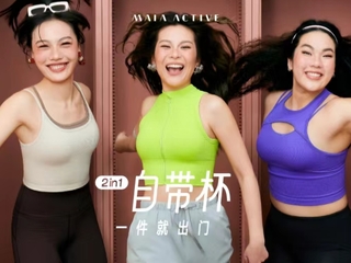运动服饰品牌MAIA ACTIVE重磅推出2in1自带杯系列