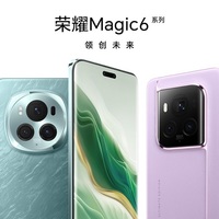荣耀Magic6 至臻版发布，行业首发基于LOFIC技术的超动态摄像头