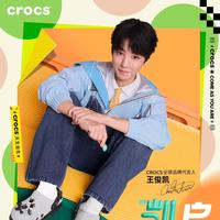 “凯”启自在，CROCS官宣全球品牌代言人王俊凯 