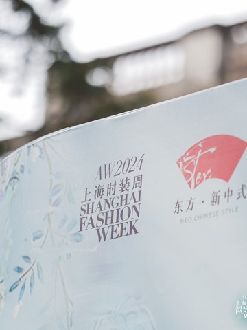 园游绮梦”—东方•新中式时尚展