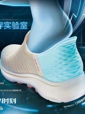 斯凯奇Slip-ins闪穿科技新品上市，一秒闪穿，穿着体验再升级！