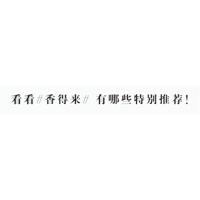 宝格丽香氛全球旅游零售旗舰店  于cdf 三亚国际免税城 C 区华美启幕