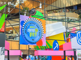 100+精品咖啡欢聚颐堤港，畅享“玩咖营地”潮流春日