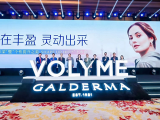 自在丰盈，灵动出采 高德美瑞蓝丰采® 暨“个性提升之美 ” 面部美学定治方案 中国上市