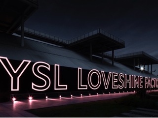 YSL LOVESHINE FACTORY 空降上海星美术馆 全新YSL「粉管」润唇膏 以无畏粉装演绎光的凌厉与水的性感