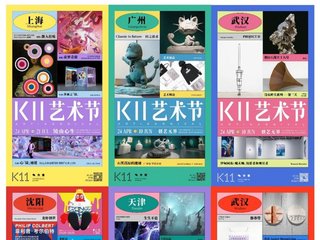 全民艺术，创艺无界——K11艺术节线上线下双主场推动当代艺术交流