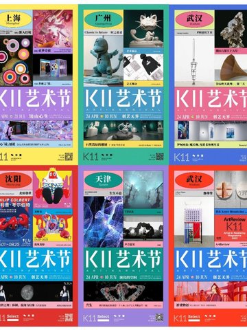 全民艺术，创艺无界——K11艺术节线上线下双主场推动当代艺术交流