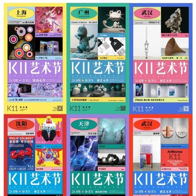 全民艺术，创艺无界——K11艺术节线上线下双主场推动当代艺术交流