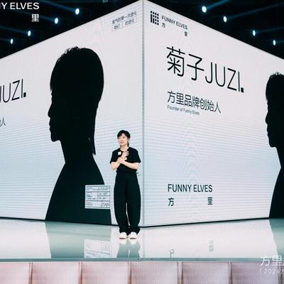 2024方里底气全球发布会杭州举行 底妆革新者迈出全新一步
