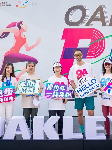Oakley Run户外跑倡导运动健康生活方式，提升公众视力保护意识