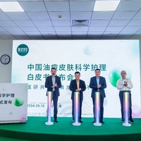医研共创 相宜本草发布《油痘皮肤科学护理白皮书》
