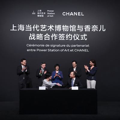 上海当代艺术博物馆与香奈儿共同宣布长期战略合作关系
